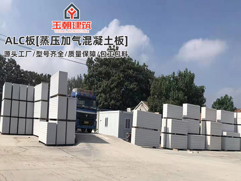 临沂ALC隔墙板安装注意事项