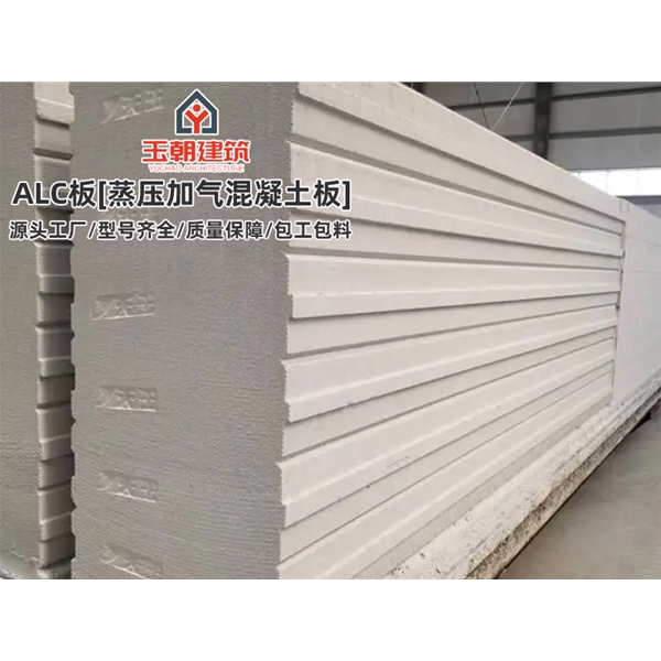 坊子alc墙板 厂房防火墙 装配式隔墙 蒸压加气混凝土板 酒店宾馆学校用