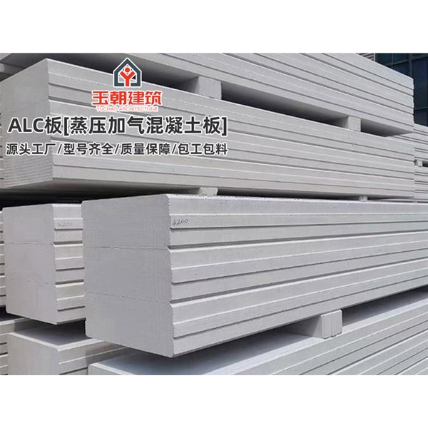 坊子隔断用蒸压加气混凝土板 nalc隔墙板 防火墙