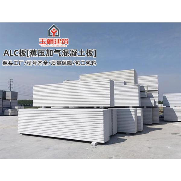 坊子砂加气板材施工 ALC墙板 蒸压加气混凝土条板安装 学校酒店用