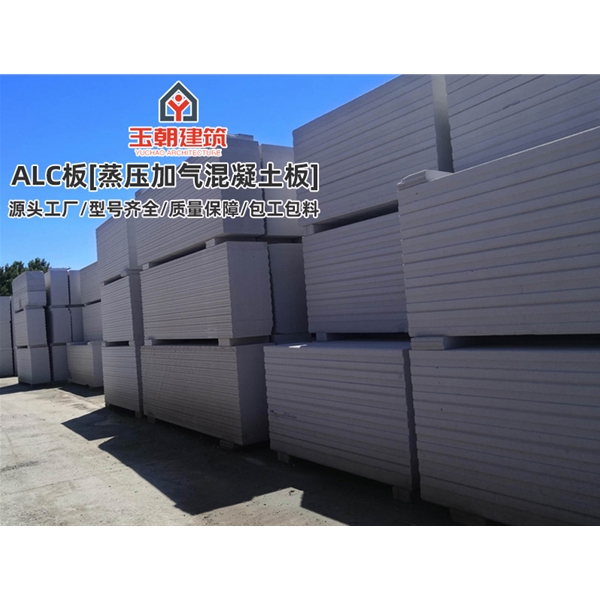 坊子3小时防火墙施工板 砂加气混凝土墙 NALC板