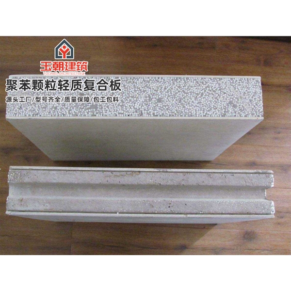 坊子聚苯颗粒轻质隔墙板 轻水泥墙板 防火隔热隔音新型内墙板