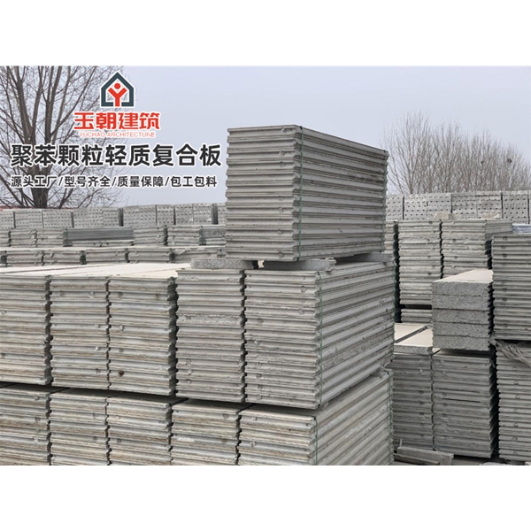 坊子水泥发泡 聚苯颗粒复合 100mm厚酒店办公楼 新型轻质隔墙板