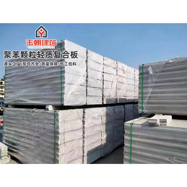 坊子A1级防火复合聚苯颗粒轻质隔墙板实力源头厂家