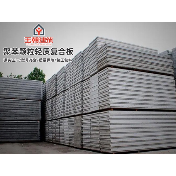 坊子聚苯颗粒轻质隔墙板 水泥发泡板装配式板材
