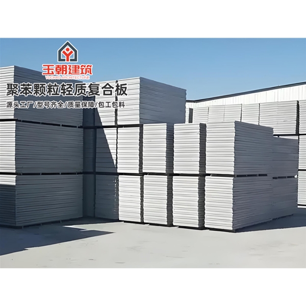 坊子聚苯颗粒轻质隔墙板 新型实心墙板 隔音防火 水泥发泡板